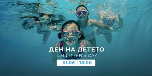 Денят на детето в Aquahouse Thermal & Beach — Aquahouse Thermal & Beach