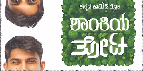 Shaanthiya Thota - by Aaquib Kolkar