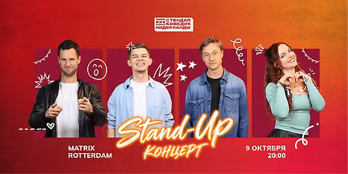 STAND-UP \u0412 \u0420\u041e\u0422\u0422\u0415\u0420\u0414\u0410\u041c\u0415