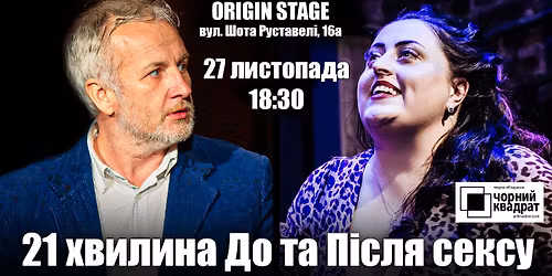 \u0412\u0438\u0441\u0442\u0430\u0432\u0430 "21 \u0445\u0432\u0438\u043b\u0438\u043d\u0430 \u0414\u043e \u0442\u0430 \u041f\u0456\u0441\u043b\u044f..."