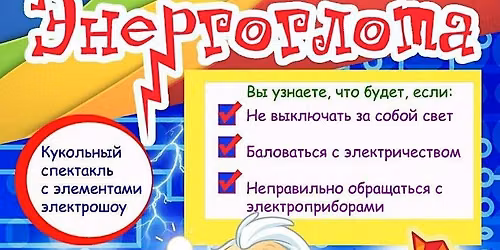 \u0424\u0438\u043a\u0441\u0438\u043a\u0438 \u0441\u043f\u0435\u0448\u0430\u0442 \u043d\u0430 \u043f\u043e\u043c\u043e\u0449\u044c \u2013 \u043a\u0443\u043a\u043e\u043b\u044c\u043d\u044b\u0439 \u0441\u043f\u0435\u043a\u0442\u0430\u043a\u043b\u044c