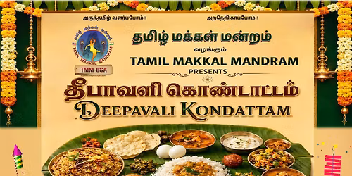 Deepavali Kondattam 