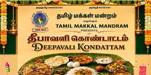 Deepavali Kondattam 
