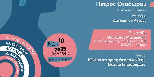 \u0395\u03ba\u03b4\u03ae\u03bb\u03c9\u03c3\u03b7 \u03b3\u03b9\u03b1 \u03c4\u03b7\u03bd \u03a8\u03c5\u03c7\u03b9\u03ba\u03ae \u03a5\u03b3\u03b5\u03af\u03b1