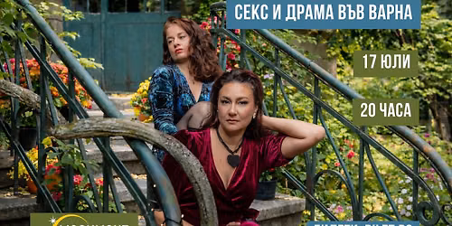СЕКС И ДРАМА ВЪВ ВАРНА — Moonlight Event Center