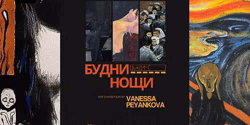 \u201c\u0411\u0423\u0414\u041d\u0418 \u041d\u041e\u0429\u0418\u201d \/ \u0438\u0437\u043b\u043e\u0436\u0431\u0430 \u043d\u0430 \u0412\u0430\u043d\u0435\u0441\u0430 \u041f\u0435\u044f\u043d\u043a\u043e\u0432\u0430