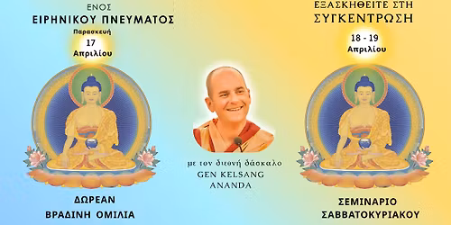 \u0394\u03a9\u03a1\u0395\u0391\u039d \u0394\u0397\u039c\u039f\u03a3\u0399\u0391 \u039f\u039c\u0399\u039b\u0399\u0391 : \u0391\u039d\u0391\u039aA\u039b\u03a5\u03a8\u0395 \u03a4\u0397 \u03a7\u0391\u03a1A \u0395\u039dO\u03a3 \u0395\u0399\u03a1\u0397\u039d\u0399\u039a\u039fY \u03a0\u039d\u0395Y\u039c\u0391\u03a4\u039f\u03a3