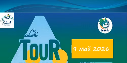 Le tour du canal