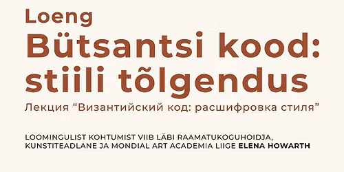 Loeng "B\u00fctsantsi kood:  stiili t\u00f5lgendus" \/ \u041b\u0435\u043a\u0446\u0438\u044f \u201c\u0412\u0438\u0437\u0430\u043d\u0442\u0438\u0439\u0441\u043a\u0438\u0439 \u043a\u043e\u0434: \u0440\u0430\u0441\u0448\u0438\u0444\u0440\u043e\u0432\u043a\u0430 \u0441\u0442\u0438\u043b\u044f\u201d