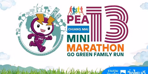 PEA Mini Marathon 2025 \u0e2a\u0e19\u0e32\u0e21\u0e40\u0e0a\u0e35\u0e22\u0e07\u0e43\u0e2b\u0e21\u0e48