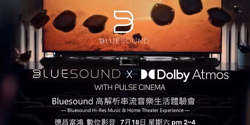 Bluesound \u9ad8\u89e3\u6790\u4e32\u6d41 \u97f3\u6a02\u751f\u6d3b\u9ad4\u9a57\u6703 (\u5df2\u984d\u6eff)