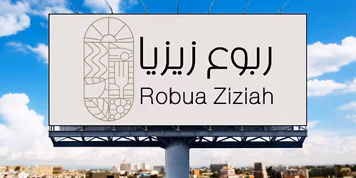 \u0641\u0639\u0627\u0644\u064a\u0627\u062a \u0639\u064a\u062f 