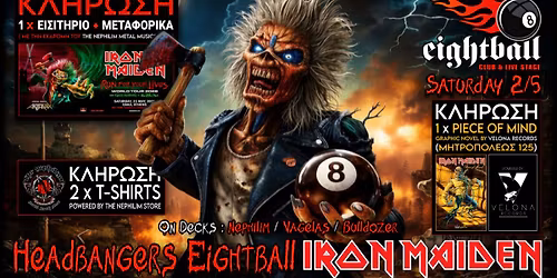 Headbangers 8Ball | IRON MAIDEN (\u039a\u03bb\u03ae\u03c1\u03c9\u03c3\u03b7 : 1x \u0395\u0399\u03a3\u0399\u03a4\u0397\u03a1\u0399\u039f + \u0395\u039a\u0394\u03a1\u039f\u039c\u0397 \u03b3\u03b9\u03b1 \u03c4\u03bf live \u03c3\u03c4\u03b7\u03bd \u0391\u03b8\u03ae\u03bd\u03b1) 