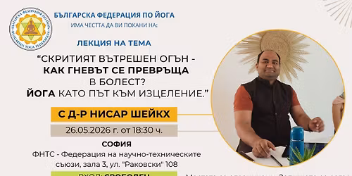 \u041b\u0435\u043a\u0446\u0438\u044f \u0441 \u0414-\u0420 \u041d\u0418\u0421\u0410\u0420 \u0428\u0415\u0419\u041a\u0425 \u043d\u0430 26.05. \u0421\u043e\u0444\u0438\u044f. 