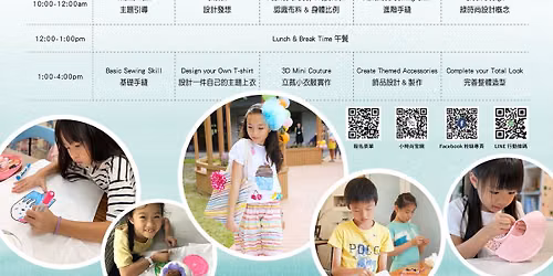 8\/17-21 \u5c0f\u6642\u5c1a\u8a2d\u8a08\u71df\u300aWorkshop\u7cbe\u7dfb\u73ed\u300b\ud83c\udf67\u590f\u65e5\u751c\u9ede\u5e97 Summer Sweets