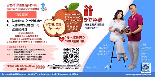 \u6297\u8001\u79d8\u7b08 \u4e4b \u201c\u6d3b\u5316\u672f\u201d   \u4e0e       \u4eba\u4f53\u5b66\u672f\u53cd\u5c04\u7406\u7597\u4e0e\u75be\u75c5\u7684\u5904\u7406