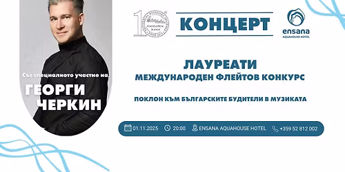 \u041a\u043e\u043d\u0446\u0435\u0440\u0442 \u0432 \u0414\u0435\u043d\u044f \u043d\u0430 \u043d\u0430\u0440\u043e\u0434\u043d\u0438\u0442\u0435 \u0431\u0443\u0434\u0438\u0442\u0435\u043b\u0438 \u0441 \u043b\u0430\u0443\u0440\u0435\u0430\u0442\u0438\u0442\u0435 \u043e\u0442 \u041c\u0435\u0436\u0434\u0443\u043d\u0430\u0440\u043e\u0434\u043d\u0438\u044f \u0444\u043b\u0435\u0439\u0442\u043e\u0432 \u043a\u043e\u043d\u043a\u0443\u0440\u0441 - \u0412\u0430\u0440\u043d\u0430