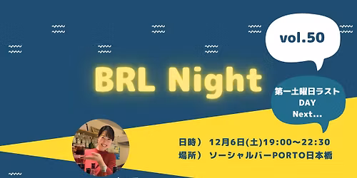 BRL Night ~vol.50\u301c