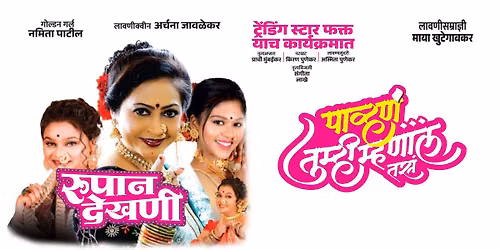 Pavhan Tumhi Mhanal Tas - Rupan Dekhani — Bal Gandharva Rang Mandir: Pune