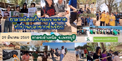 \u0e2d\u0e32\u0e2a\u0e32\u0e2a\u0e21\u0e31\u0e04\u0e23 \u0e40\u0e01\u0e47\u0e1a\u0e02\u0e22\u0e30\u0e0a\u0e32\u0e22\u0e2b\u0e32\u0e14 \u0e17\u0e33\u0e1a\u0e49\u0e32\u0e19\u0e1b\u0e25\u0e32