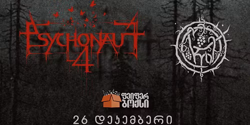 Psychonaut 4 & Tsre At Paper Box Bar