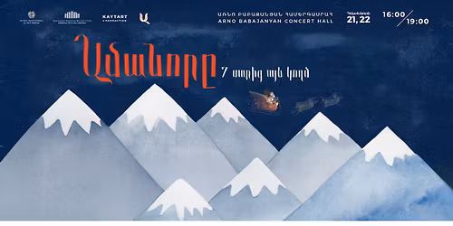 \u2728 \u0531\u0544\u0531\u0546\u0548\u0550\u0538 7 \u054d\u0531\u0550\u053b\u0551 \u0531\u0545\u0546 \u053f\u0548\u0542\u0544\u2728