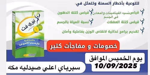 \u064a\u0648\u0645 \u0635\u062d\u064a \u0645\u062c\u0627\u0646\u064a