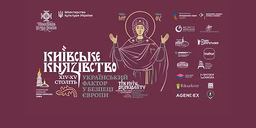 \u0412\u0438\u0441\u0442\u0430\u0432\u043a\u0430 "\u041a\u0438\u0457\u0432\u0441\u044c\u043a\u0435 \u043a\u043d\u044f\u0437\u0456\u0432\u0441\u0442\u0432\u043e 14-15 \u0441\u0442\u043e\u043b\u0456\u0442\u044c. \u0423\u043a\u0440\u0430\u0457\u043d\u0441\u044c\u043a\u0438\u0439 \u0444\u0430\u043a\u0442\u043e\u0440 \u0443 \u0431\u0435\u0437\u043f\u0435\u0446\u0456 \u0404\u0432\u0440\u043e\u043f\u0438\u201d.