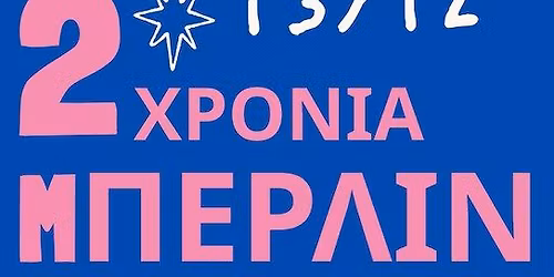 \u03a4\u03bf \u039c\u03a0\u0395\u03a1\u039b\u0399\u039d \u03b3\u03b9\u03bf\u03c1\u03c4\u03ac\u03b6\u03b5\u03b9 \u03b4\u03c5\u03bf \u03c7\u03c1\u03cc\u03bd\u03b9\u03b1 \u03ba\u03b1\u03b9 \u03bc\u03b9\u03b1 \u03ad\u03ba\u03b4\u03bf\u03c3\u03b7!