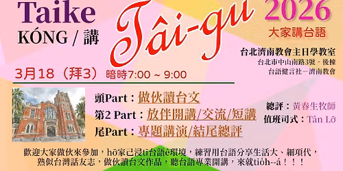 \u2b55\ufe0f3\/18\u5927\u5bb6\u8b1b\u53f0\u8a9e