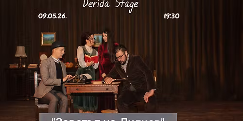 \u0417\u0430\u0432\u0435\u0442\u044a\u0442 \u043d\u0430 \u041b\u0438\u043b\u0438\u0435\u0432