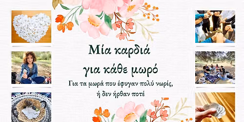 \u03a0\u03b1\u03b3\u03ba\u03cc\u03c3\u03bc\u03b9\u03b1 \u0397\u03bc\u03ad\u03c1\u03b1 \u03b3\u03b9\u03b1 \u03c4\u03b7\u03bd \u0391\u03c0\u03ce\u03bb\u03b5\u03b9\u03b1 \u0395\u03b3\u03ba\u03c5\u03bc\u03bf\u03c3\u03cd\u03bd\u03b7\u03c2 2026-\u03a4\u03b9\u03bc\u03ac\u03bc\u03b5 \u03c4\u03b1 \u03bc\u03c9\u03c1\u03ac \u03bc\u03b1\u03c2