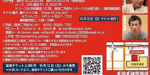 \u7b2c14\u56de \u4e94\u53f3\u885b\u9580\u306e\u4f1a\u301c\u7c73\u4e8c\u30fb\u677e\u55ac\u30fb\u9280\u74f6 \u4e09\u4eba\u4f1a\u301c