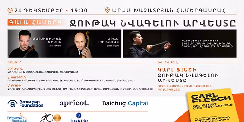 \u00ab\u054b\u0578\u0582\u0569\u0561\u056f \u0576\u057e\u0561\u0563\u0565\u056c\u0578\u0582 \u0561\u0580\u057e\u0565\u057d\u057f\u0568\u00bb \u0533\u0561\u056c\u0561 \u0540\u0561\u0574\u0565\u0580\u0563