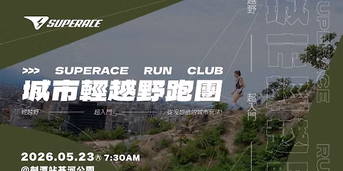 SUPERACE RUN CLUB \u57ce\u5e02\u91ce\u8dd1\u5718 \u5718\u7df4#1 