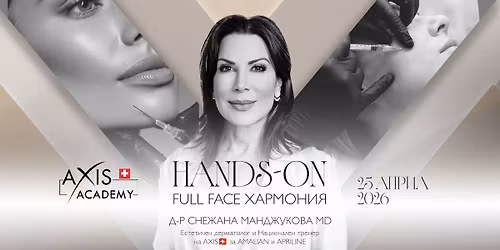 Axis Academy - Hands-on Full Face \u0445\u0430\u0440\u043c\u043e\u043d\u0438\u044f \u0441 \u0434-\u0440 \u0421\u043d\u0435\u0436\u0430\u043d\u0430 \u041c\u0430\u043d\u0434\u0436\u0443\u043a\u043e\u0432\u0430, MD