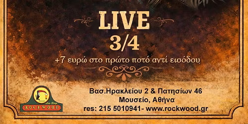 Room Service & Nick Tsiamtsikas Blues Band | Rockwood Live Stage