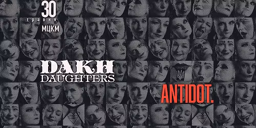 \ud83c\udfad DAKH DAUGHTERS: \u041f\u0440\u043e\u0433\u0440\u0430\u043c\u0430 \u00abANTIDOT\u00bb \ud83c\udfad