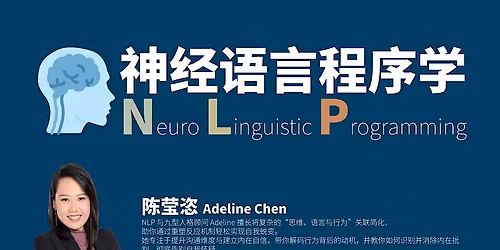 NLP skills for Sales (Events in Mandarin)