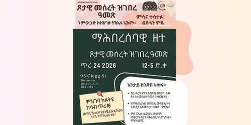 From Insight to Action: A Community Forum on Gender-Based Violence