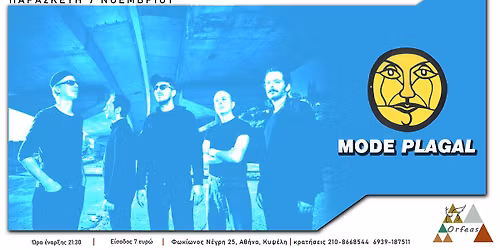MODE PLAGAL \u2013 \u03a0\u03b1\u03c1\u03b1\u03c3\u03ba\u03b5\u03c5\u03ae 7 \u039d\u03bf\u03b5\u03bc\u03b2\u03c1\u03af\u03bf\u03c5