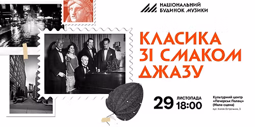 \u041a\u043b\u0430\u0441\u0438\u043a\u0430 \u0437\u0456 \u0441\u043c\u0430\u043a\u043e\u043c \u0434\u0436\u0430\u0437\u0443 | \u0413\u0435\u0440\u0448\u0432\u0456\u043d, \u0411\u0435\u0440\u043d\u0441\u0442\u0430\u0439\u043d, \u0412\u0456\u043b\u044c\u044f\u043c\u0441