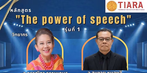 The Power of Speech \u0e23\u0e38\u0e48\u0e19\u0e17\u0e35\u0e48 1 