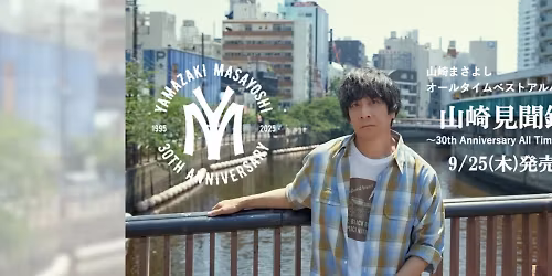 Masayoshi Yamazaki in \u5e83\u5cf6\u5e02\u4e2d\u533a