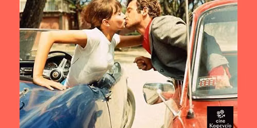 Cine \u039a\u03b1\u03c6\u03b5\u03bd\u03b5\u03af\u03bf | \u039f \u03c4\u03c1\u03b5\u03bb\u03cc\u03c2 \u03a0\u03b9\u03b5\u03c1\u03cc, \u03c4\u03bf\u03c5 \u0396\u03b1\u03bd \u039b\u03b9\u03ba \u0393\u03ba\u03bf\u03bd\u03c4\u03ac\u03c1 (1965)