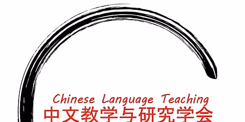 Conference on Innovations in Teaching Chinese as a Second Language