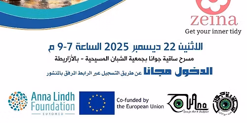 MED Voices Alexandria - \u0623\u0635\u0648\u0627\u062a \u0627\u0644\u0645\u062a\u0648\u0633\u0637