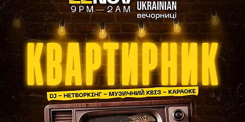 Ukrainian \u0412\u0435\u0447\u043e\u0440\u043d\u0438\u0446\u0456 - \u041a\u0432\u0430\u0440\u0442\u0438\u0440\u043d\u0438\u043a