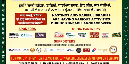 \u0a1b\u0a47\u0a35\u0a3e \u0a2a\u0a70\u0a1c\u0a3e\u0a2c\u0a40 \u0a2c\u0a4b\u0a32\u0a40 \u0a39\u0a2b\u0a3c\u0a24\u0a3e - 6th Punjabi Language Week