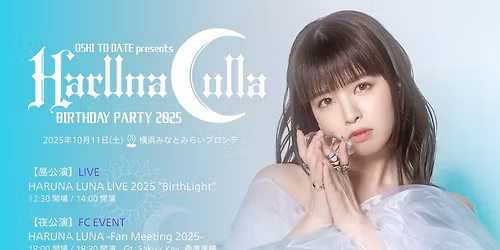 HARUNA LUNA -Fan Meeting 2025-